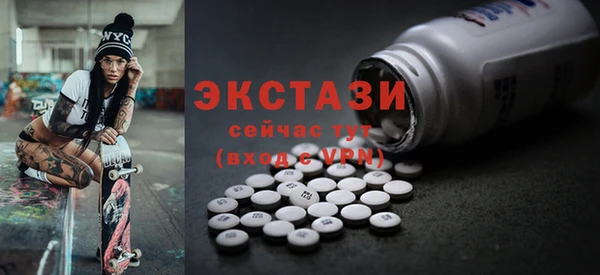 экстази Рославль
